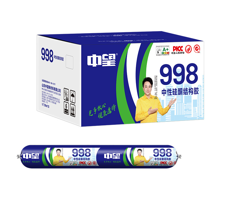 998中性硅酮结构胶