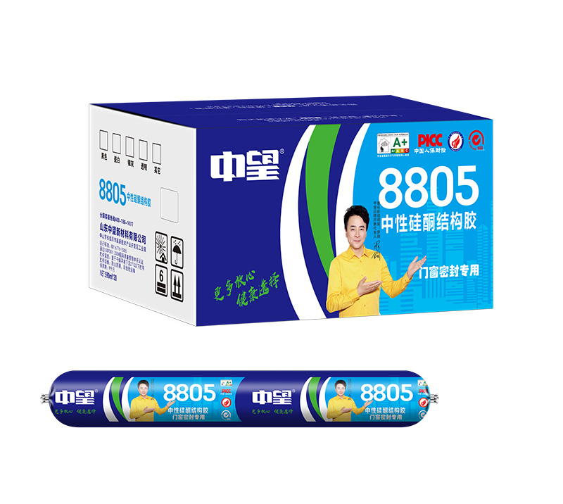 8805中性硅酮结构胶