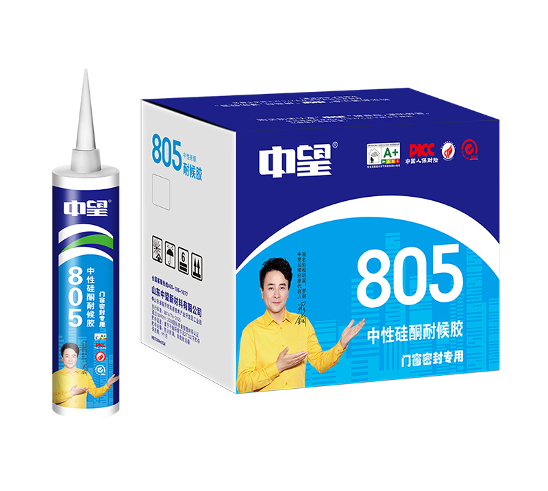 805中性硅酮耐候胶